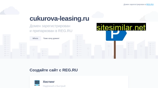 cukurova-leasing.ru alternative sites