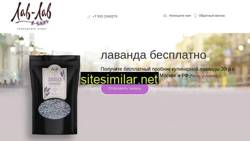 culinarylavender.ru alternative sites