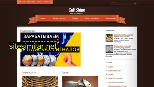 cultshine.ru alternative sites