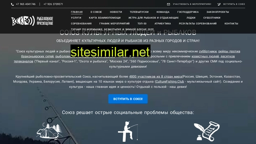 culturefishing.ru alternative sites