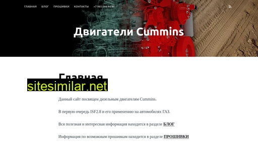 cumminsmaster.ru alternative sites