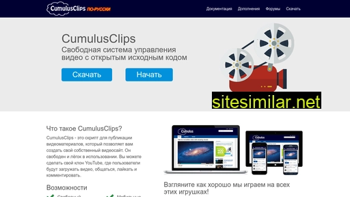 cumulusclips.ru alternative sites