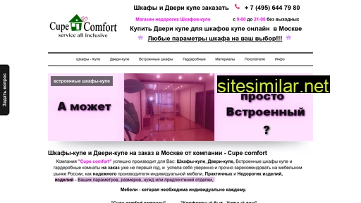 cupe-comfort.ru alternative sites