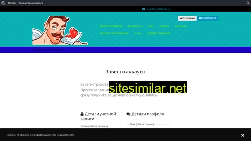 cupidonchik.ru alternative sites