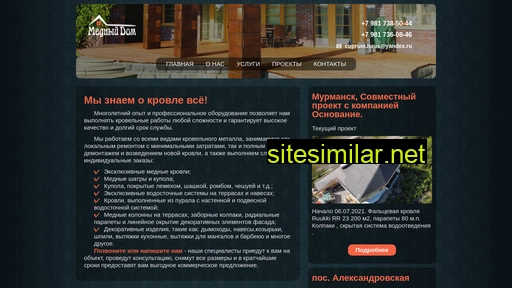 cuprumhaus.ru alternative sites