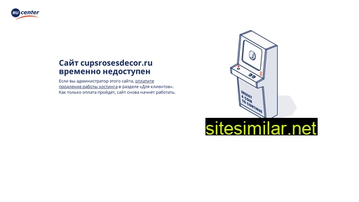 cupsrosesdecor.ru alternative sites