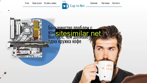 cuptonet.ru alternative sites