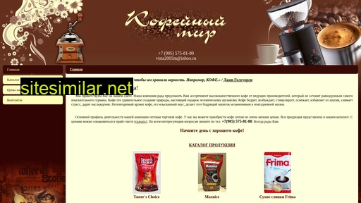 cupycoffee.ru alternative sites