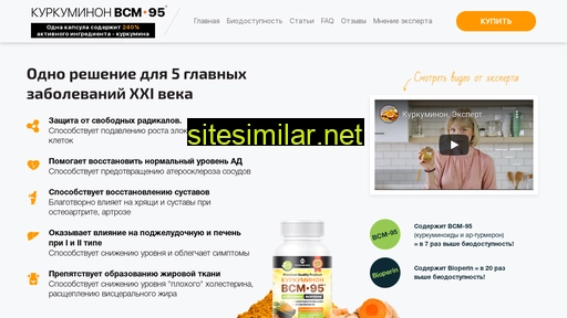 curcumin95.ru alternative sites