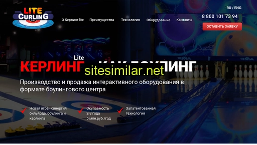 curlinglite.ru alternative sites