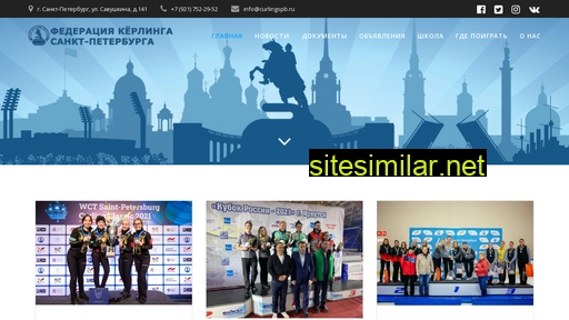 curlingspb.ru alternative sites