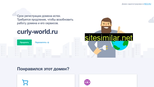 curly-world.ru alternative sites