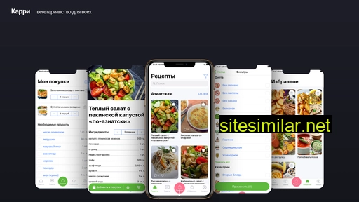 curry-veg.ru alternative sites