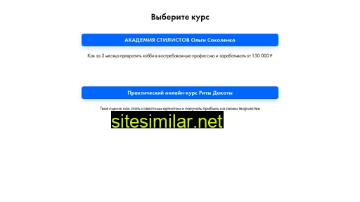 cursonline.ru alternative sites