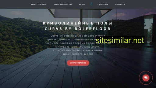 curv8.ru alternative sites