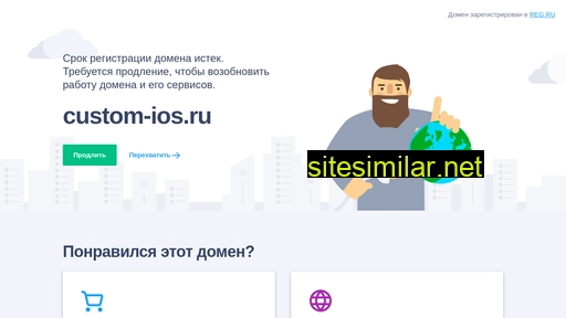 custom-ios.ru alternative sites