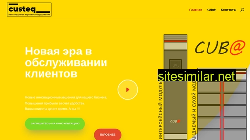 custeq.ru alternative sites