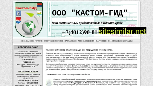 custom-gid.ru alternative sites