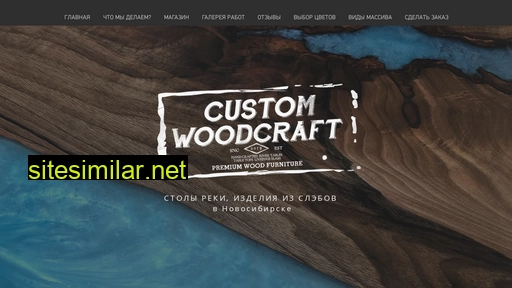 Custom-woodcraft similar sites