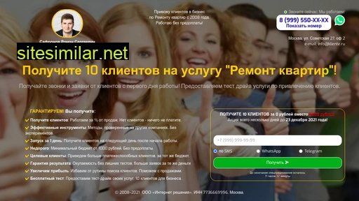 customers-hunter.ru alternative sites