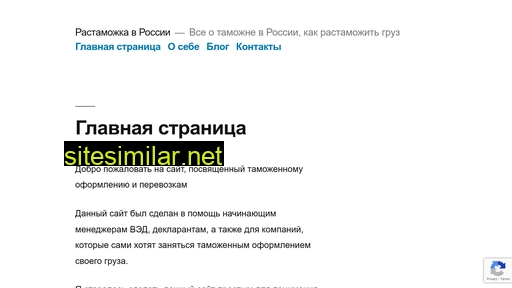 customs-in-russia.ru alternative sites