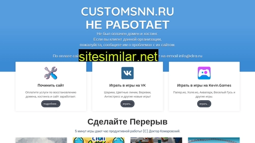 customsnn.ru alternative sites