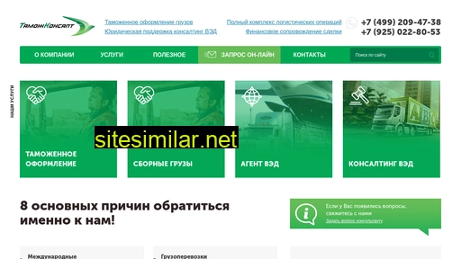 customspartner.ru alternative sites