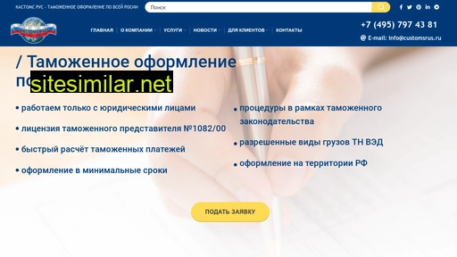 customsrus.ru alternative sites