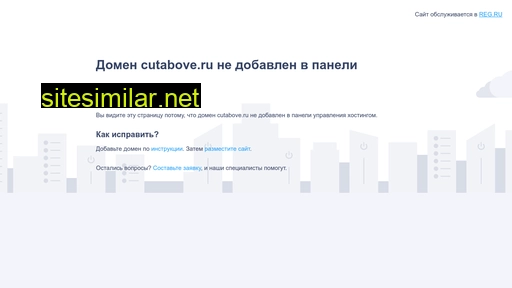 cutabove.ru alternative sites