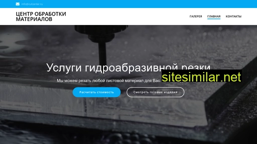 cutcenter.ru alternative sites