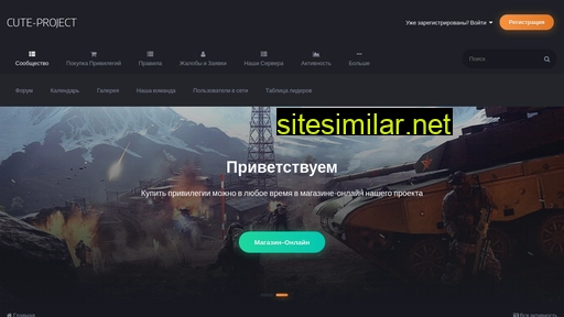 cute-project.ru alternative sites