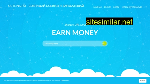cutlink.ru alternative sites