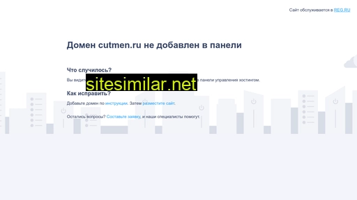 cutmen.ru alternative sites
