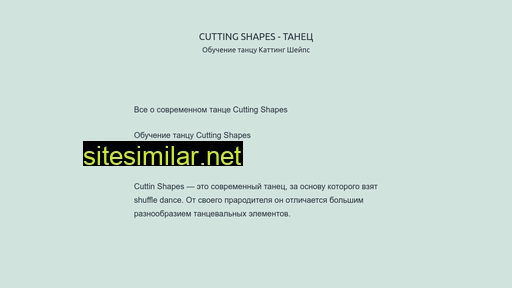 cuttingshapes.ru alternative sites