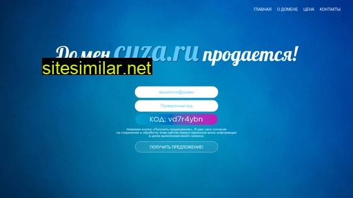 cuza.ru alternative sites