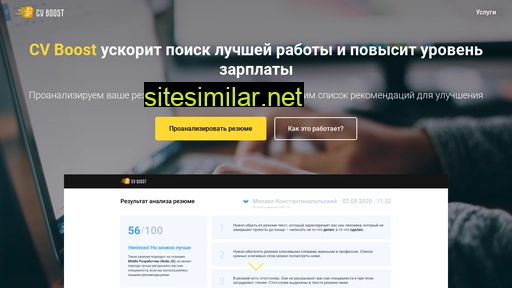 cvboost.ru alternative sites