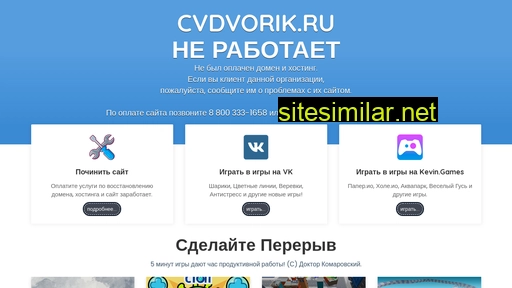 cvdvorik.ru alternative sites