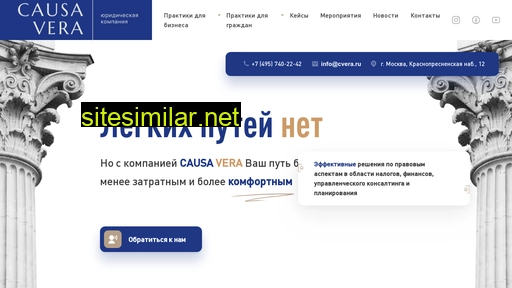 cvera.ru alternative sites