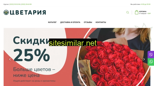 cvetaria.ru alternative sites