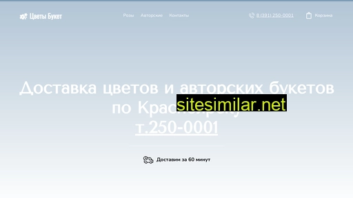 cvetbuket24.ru alternative sites