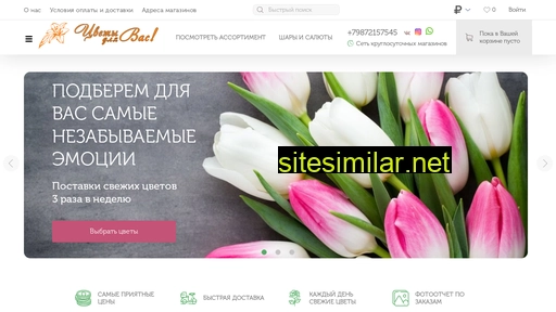 cveti-dlya-vas.ru alternative sites