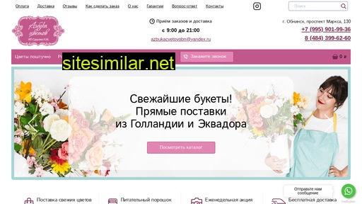 cveti-obninsk.ru alternative sites