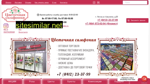 cveti-penza.ru alternative sites
