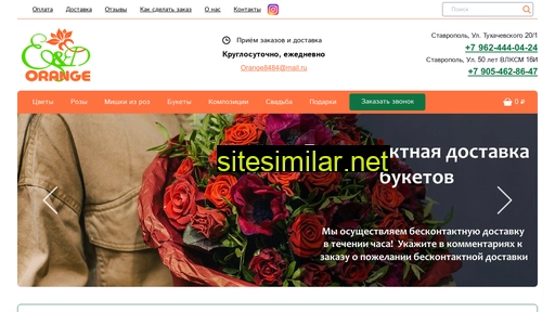 cveti-stav.ru alternative sites