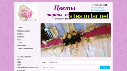 cveti-torti-podarki.ru alternative sites