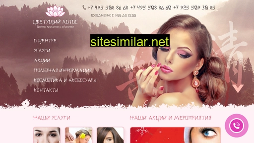 cvetlotos.ru alternative sites