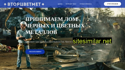 Cvetmet-kzn similar sites