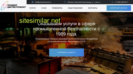 cvetmetremont.ru alternative sites