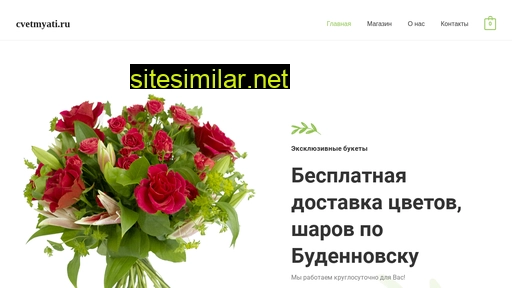 cvetmyati.ru alternative sites