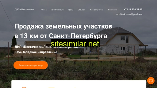 cvetochnoe-dnp.ru alternative sites